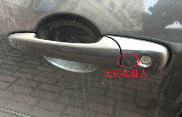 无钥匙进入.jpg