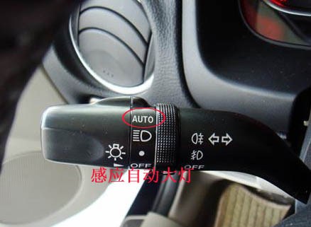 自动大灯.jpg