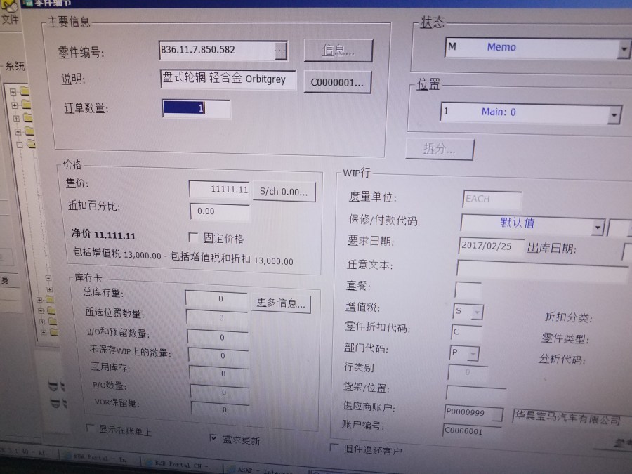 汽车拆车件