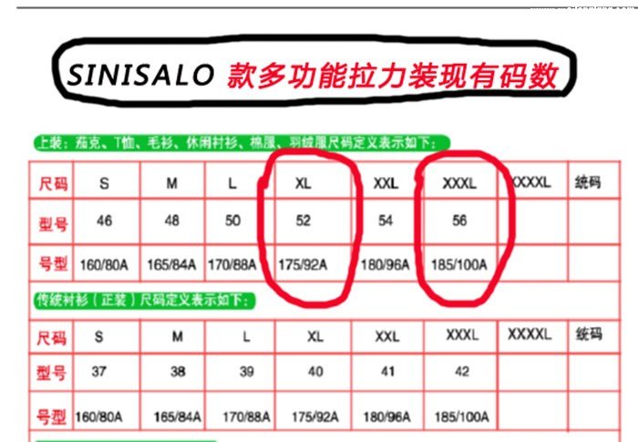 尺码对照表.jpg