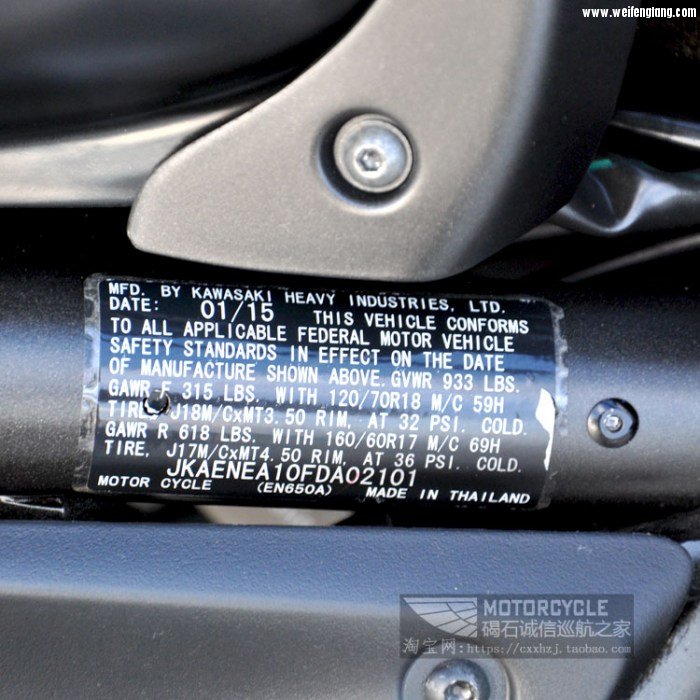 15年川崎火神 EN650B Kawasaki Vulcan -5 (17)改.jpg