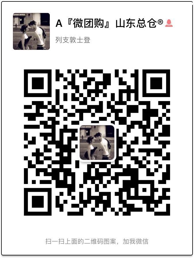 加她备注威风堂