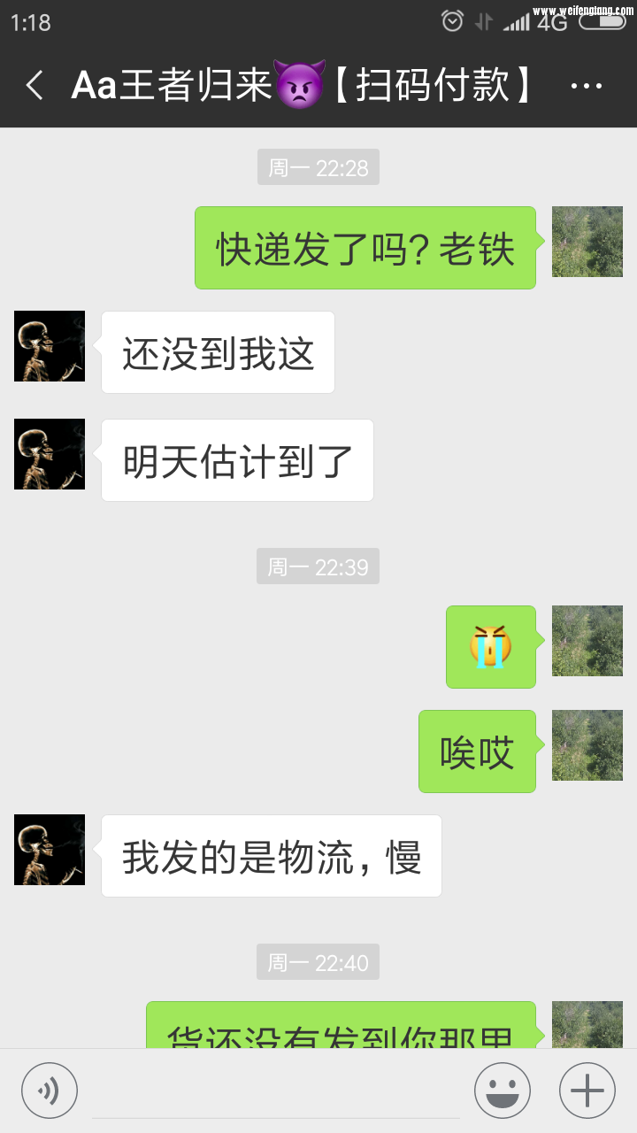 Screenshot_2018-06-10-01-18-46-904_com.tencent.mm.png