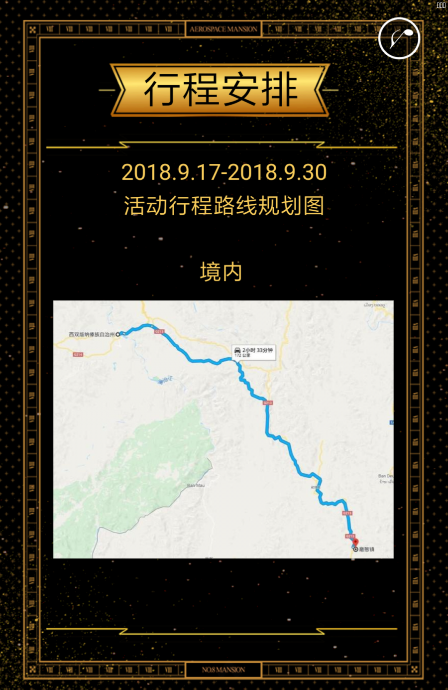微信图片_20180806205321.png