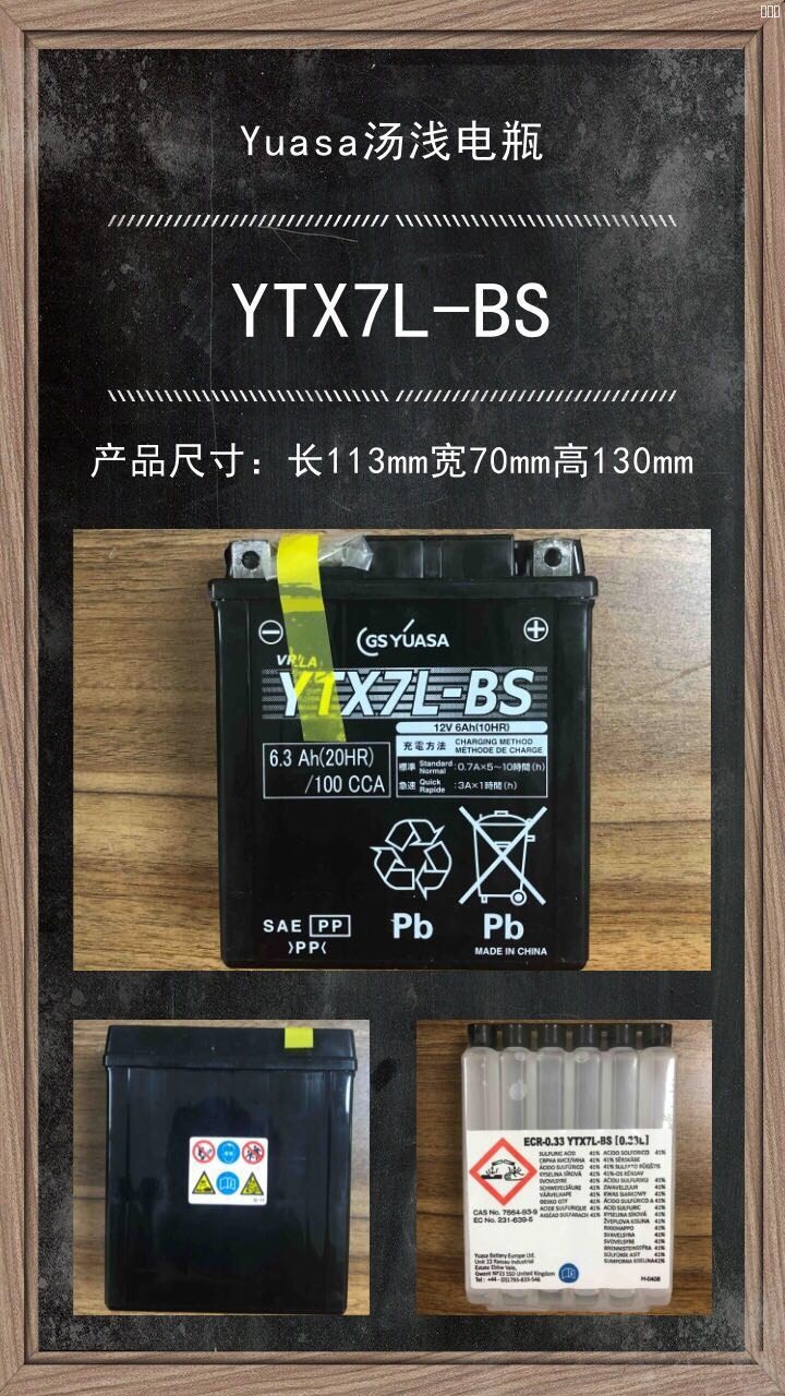 YTX7L-BS.jpg