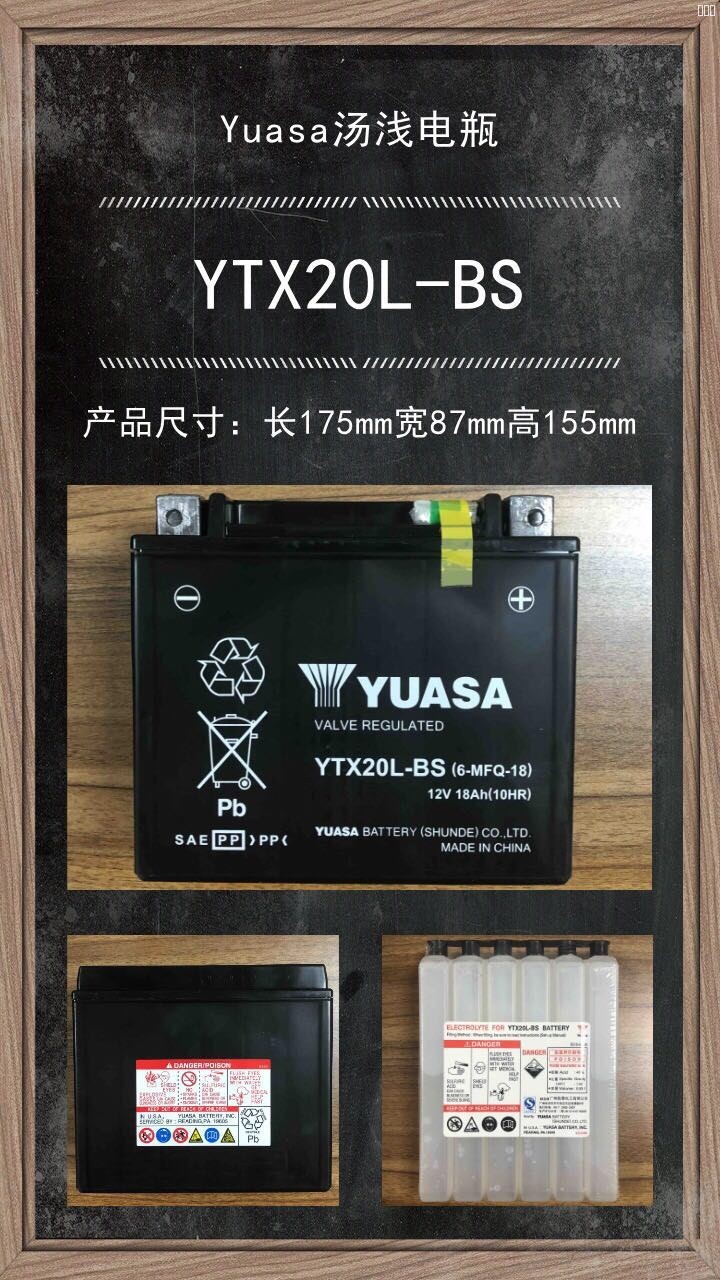 YTX20L-BS.jpg